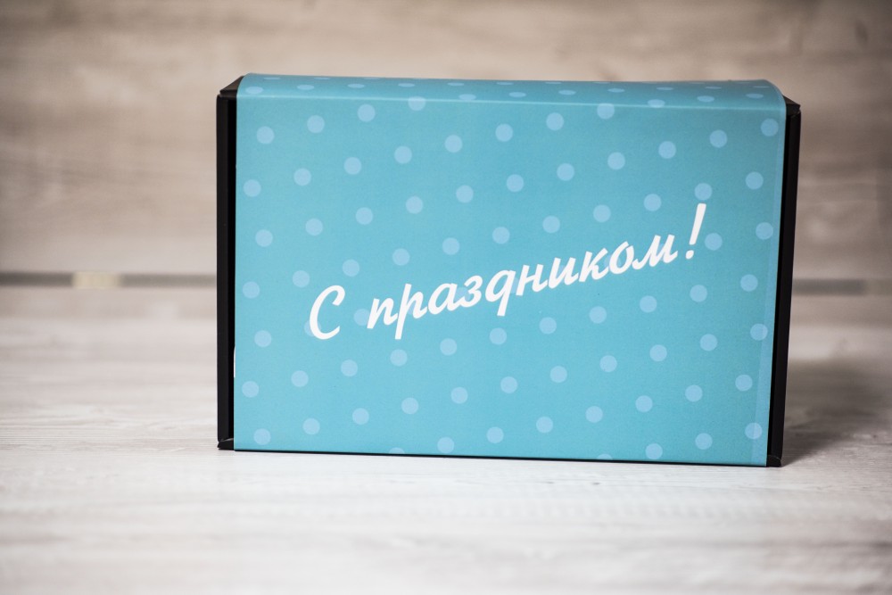 Коробка картонная сдвижная *С праздником*