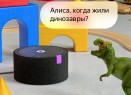 «Яндекс.Станция Мини». Умная колонка с «Алисой», черная