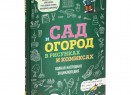Набор Parterre